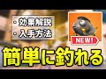 【余裕】超簡単にマイダスフロッパーを釣る方法があります【フォートナイト】