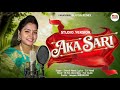 AKA SARI SRIMATI MANDI NEW SANTALI VIDEO SONG 2026 STUDIO VERSION DJ PSN REMIX