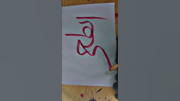 ABTAHI name calliygraphy |arabic calligraphy tutorial The Hijabi Calligrapher