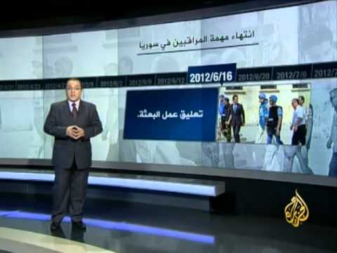 انتهاء مهمة المراقبين الدوليين في سوريا