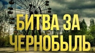 ПРИПЯТЬ ЧЕРНОБЫЛЬ  Причастность 1983 год. Документальный фильм