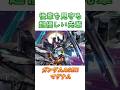 【ガンダムビルドダイバーズ】自分の役割を全てやりきる、ガンダムAGEIIマグナム! #ガンダム #解説 #gジェネ #gundam