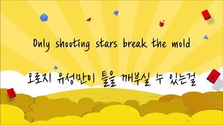 Smash Mouth - All Star (영화 '슈렉' 오프닝) [한국어 가사/자막/번역]