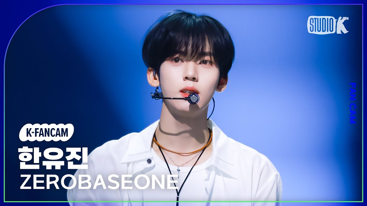 K-Fancam] 제로베이스원 한유진 직캠 'BLUE'(ZEROBASEONE HAN YUJIN