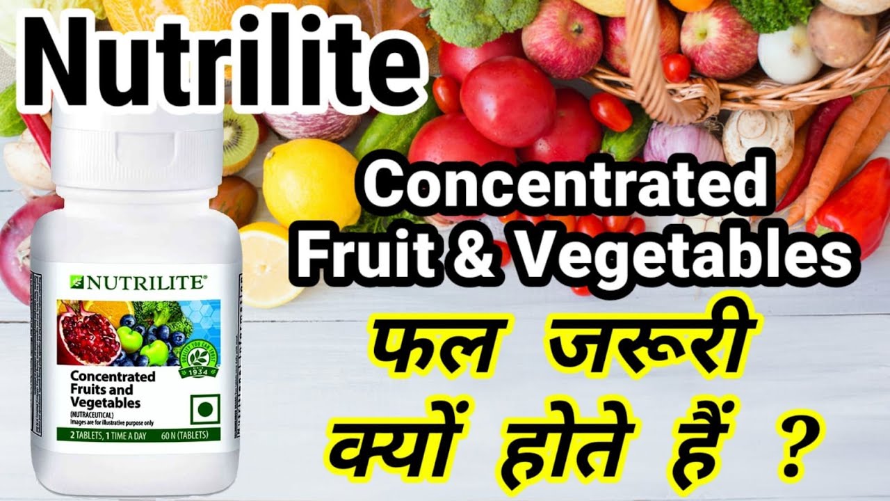 Amway Nutrilite Concentrated Fruits & Vegetable // Benefit In Hindi