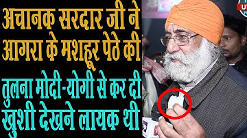 Must Watch: मोदी-योगी के कामों पर सरदार जी इतना खुश क्यों | Agra | UP Elections | TNN WORLD