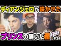 ディアンジェロが咲かせたプリンスの蒔いた種──ソウルの進化と継承【ヒトリー&ガタリー #24】#ディアンジェロ #えぬじし