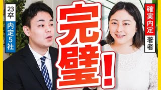 「就活生はこれを暗記して」面接官大絶賛の3つのポイント