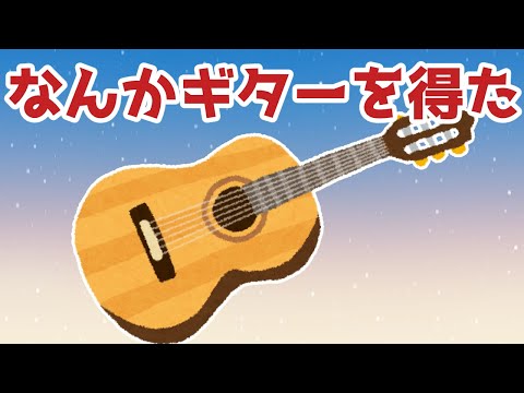 【初心者】父さんがくれた薄いギター【どころではない】