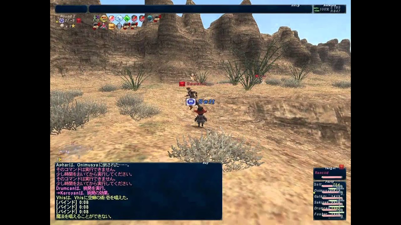 Ff11 バリスタ 1 1 赤魔道士 Youtube