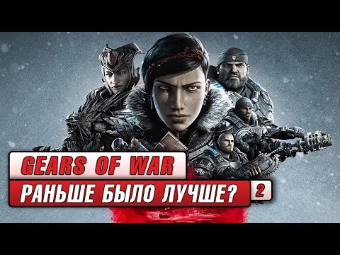 Wideo: Gears Of War • Strona 2