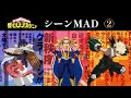 【ヒロアカ】最終章シーンmad【ヒーローVSシガラキ(AFO)】