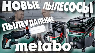 Новые Пылесосы Metabo As 18 L Pc Compact | Asr 36-18 Bl 25 M Sc. Пылеудаление Metabo Esa Plus