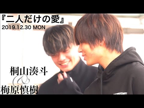 桐山湊斗『二人だけの愛』2019.12.30 路上ライブ