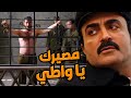 مسلسل بروكار 2 الحلقة 16 17 18 19 20 يا باطل غزال انكمش و صدر تنفيذ الحكم فيه 