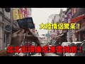 從倫敦到台北!大陸情侶直呼:台北街頭比英國還「有劇本感」😂