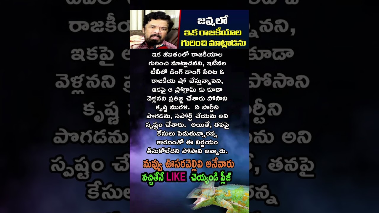 posani | jagan | pavan kalyan | chandrababu 