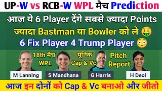 RCB-W vs UPW-W Dream11 Prediction, UPW-W vs RCB-W Dream11, RCB-W vs UPW-W Dream11