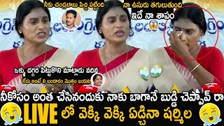YS Sharmila Cries In Front Of Media Over YS Jagan Comments On Her | YS Bharathi | Friday Culture