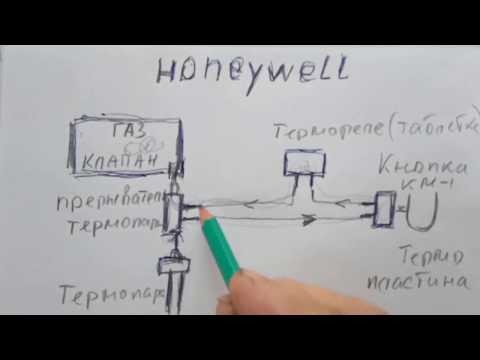 Honeywell автоматика для котлов ремонт своими руками