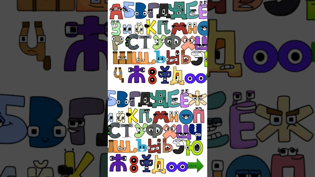 Interactive Russian Alphabet Lore Ralr Part 1