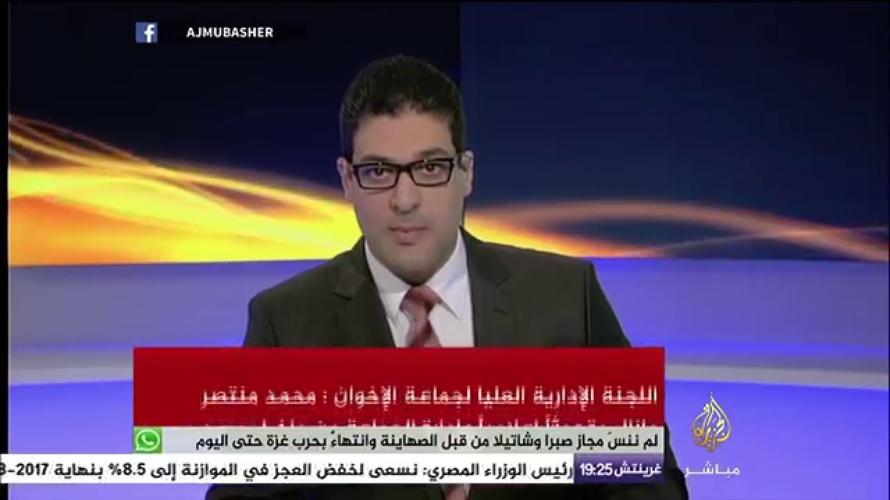 تصريحات "محمد منتصر "حول أزمة #الإخوان حصريا للجزيرة مباشر