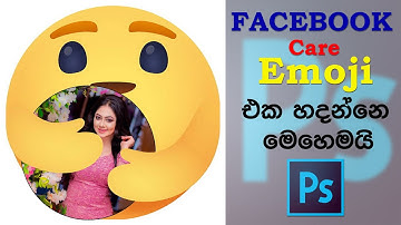 How to Create Facebook Care Emoji from Photoshop