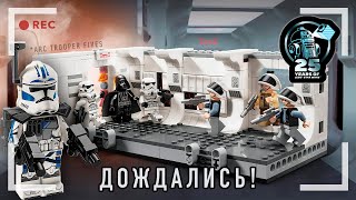 LEGO STAR WARS - ВЫСАДКА НА ТАНТИВ IV - НОВИНКА 2024 (75387)