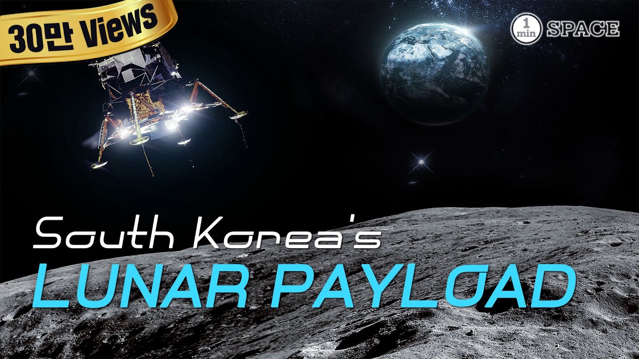 [EN] South Korea’s first lunar landing scientific payload, LUSEM