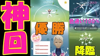 神回👼カミツルギ色違い100％降臨✨