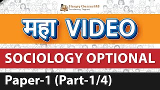 Complete Sociology Optional Paper-1 in 4 Videos Part - 1
