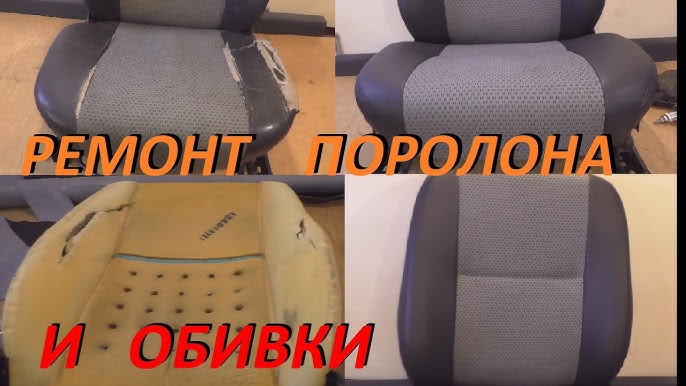 Восстановление передних сидений на Lada Kalina
