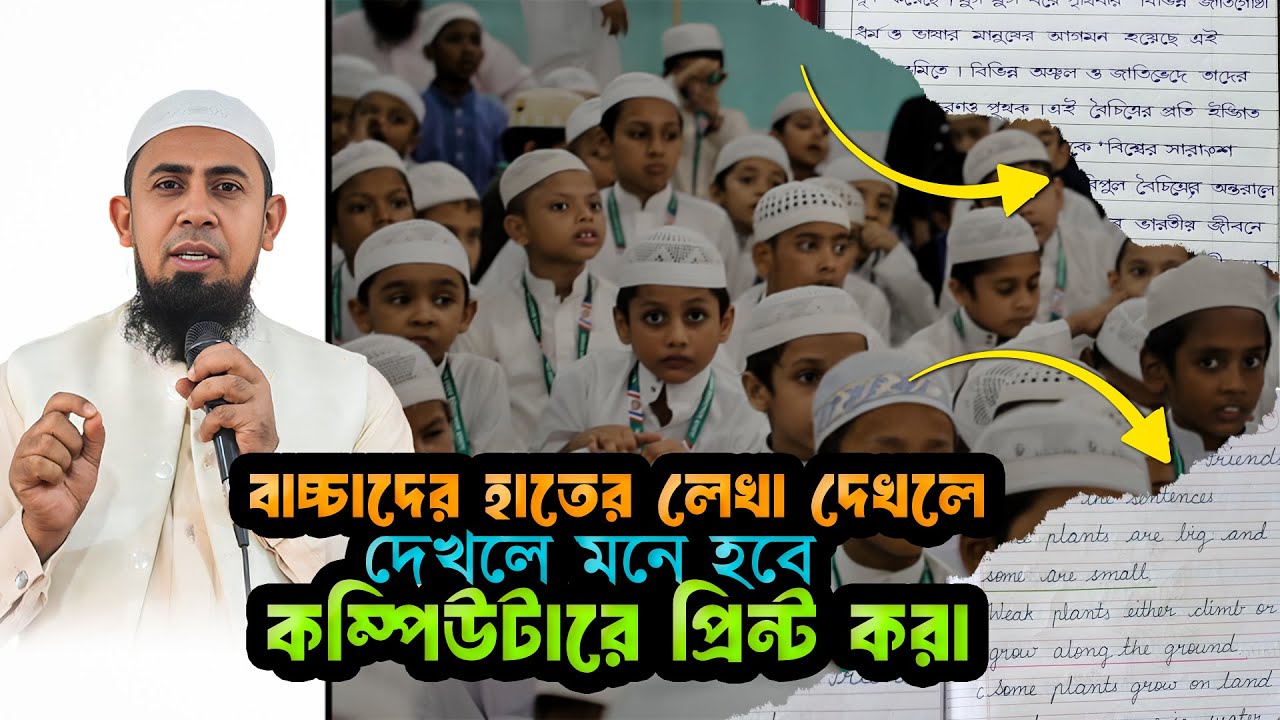 Вы также будете удивлены, увидев красивый почерк детей Нурани | Почерк ученика Ар-Райхана