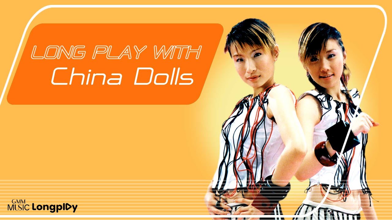 รวมเพลงฮิต Long Play With  China Dolls l หมวยนี่คะ, ติ๊งหน่อง, โอ๊ะ โอ๊ะ โอ๊ะ, หว่อ อ้าย หนี่