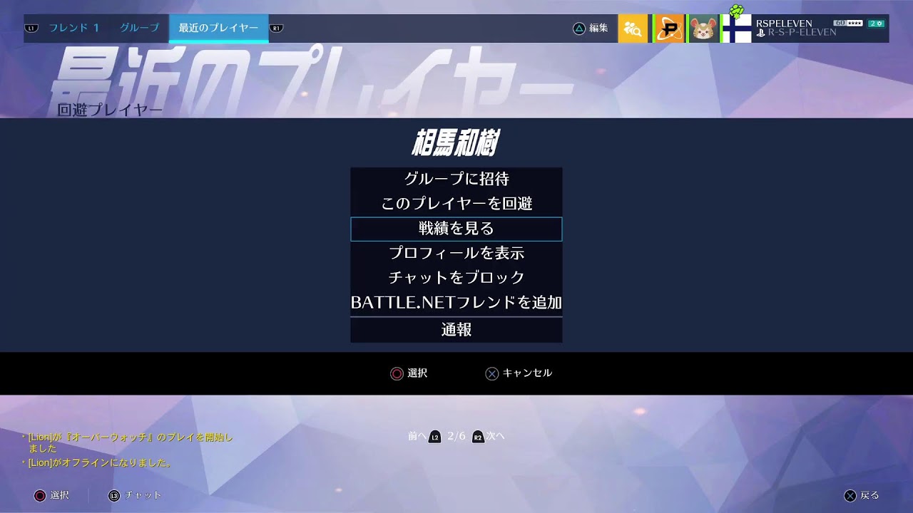 25度の飯よりオーバーウォッチ Youtube