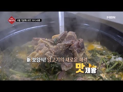 [생생정보마당 208회 예고] 활력충전 화요일