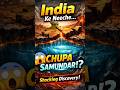 India Ke Neeche Chhupa Hai Poora Samundar 😱| Science Shocking Truth