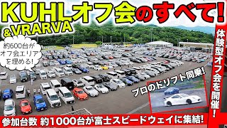 KUHL&amp;VRARVA大感謝オフ会のすべてをリポートします！｜KUHL Racing