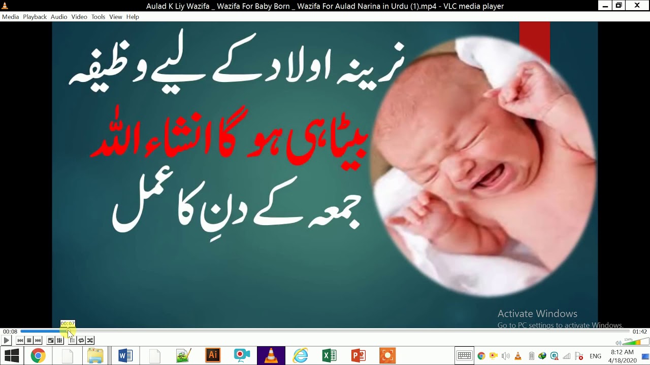 Aulad e Narina K Liye Wazifa Amal Aulad K Liye Wazifa Wazifa for