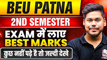 BEU PATNA 2ND SEMESTER BEST STRATEGY || EXAM में लाये BEST MARKS || MUST WATCH || BIHAR ENGINEERING