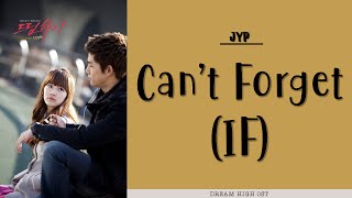 [ENG/ROM/HAN] JYP (박진영) - Can't Forget (If) (못 잊은 거죠) | Dream High (드림하이) OST