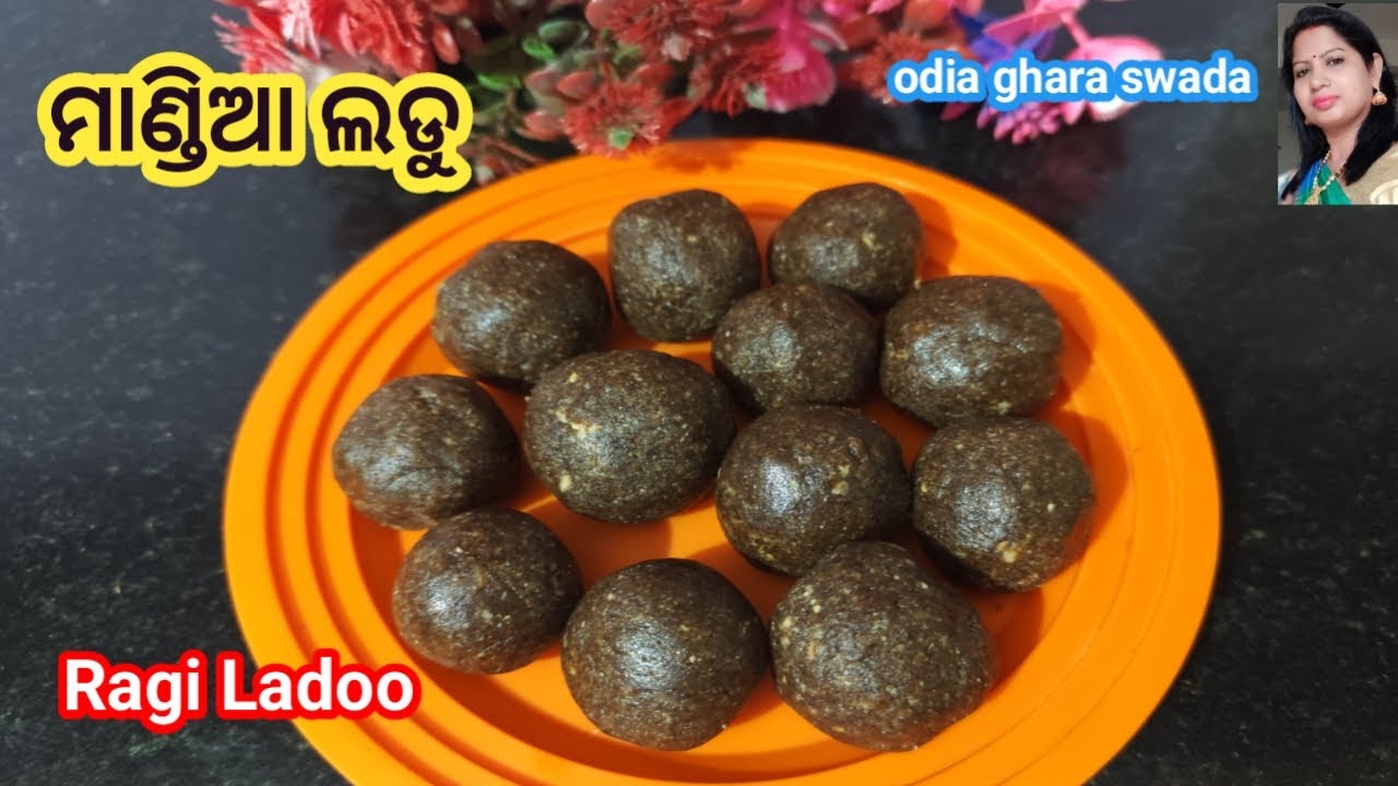 ମାଣ୍ଡିଆ ଲଡୁ( ଟେଷ୍ଟି ଆଉ ହେଲଦି) Ragi ladoo|mandia ladu|mandia recipe odia|ragi flour laddu|ragi recipe
