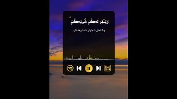 سوره آل عمران 🌻(آیه۳۱و۳۲)🌻با ترجمه فارسی