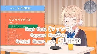 Download Lagu Shigure Ui sings Fansa 【ファンサ】 MP3