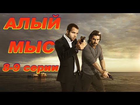 Джеймстаун сериал смотреть онлайн 9 серия