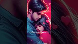 Download Lagu Dil my love song/odia Whatsapp status video #status #song #rington #video MP3 Download Lagu Dil my love song/odia Whatsapp status video #status #song #rington #video MP3