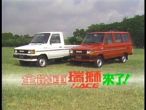 toyota-zace「全能車-瑞獅-zace-来了！」-1988