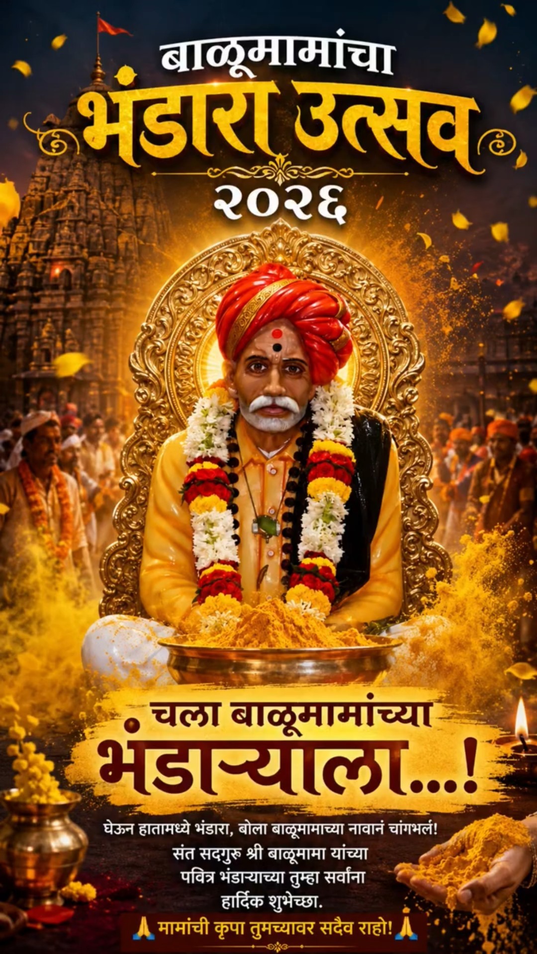 🙏भक्तीमय सकाळ🎬 - ShareChat