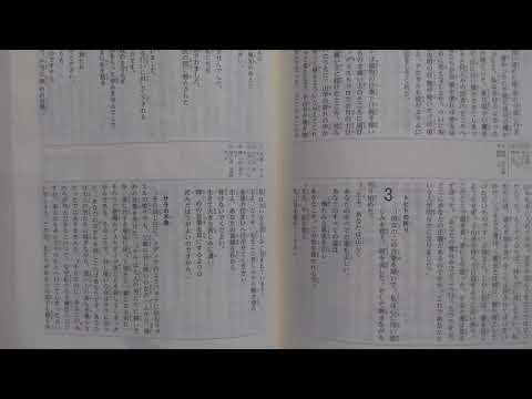 聖書朗読 続編よりトビト記 トビトの祈り