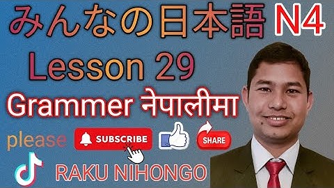 Minnano Nihongo N4 Lesson 29 Important Grammer In Nepali
